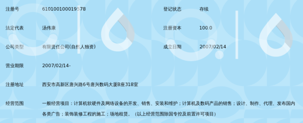 西安聚富网络科技