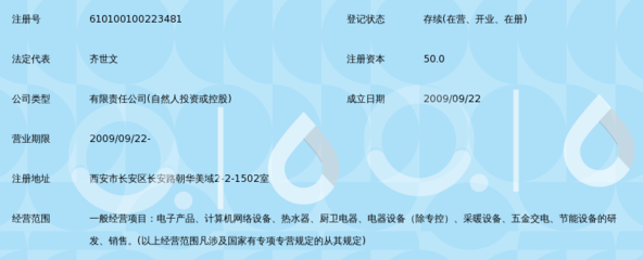 西安莱舒特电子科技