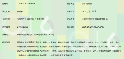 吉林乐冠网络科技